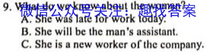 安徽第一卷·2023年九年级中考第一轮复习（五）英语