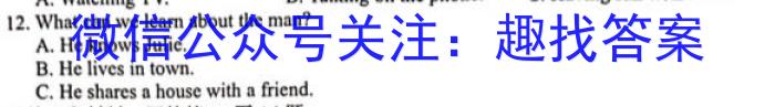 金科大联考 2022~2023学年度高三2月质量检测(新教材)英语