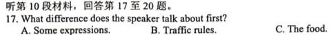 学普试卷·2023届高三第六次(模拟版)英语