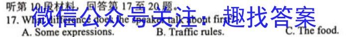 重庆市七校联考2024-2023学年高二(上)期末考试英语