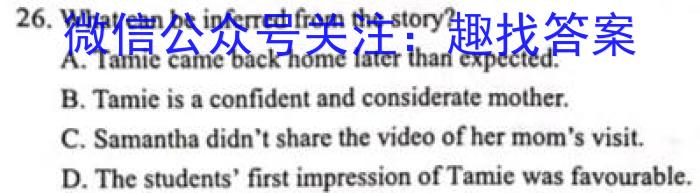 安徽省鼎尖教育2024届高二年级3月联考英语