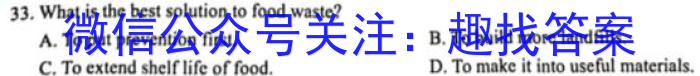 遂宁市2022-2023学年度高中一年级第一学期期末质量监测(2月)英语