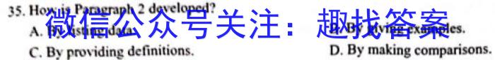 天一大联考2024-2023学年高中毕业班阶段性测试（五）英语