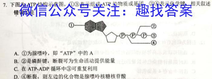 广东省潮州市2022学年高一第一学期期末调研测试卷(2月)生物