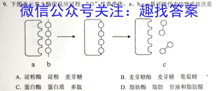 2022~2023学年秋毕节高二年级期末考试(23-269B)生物