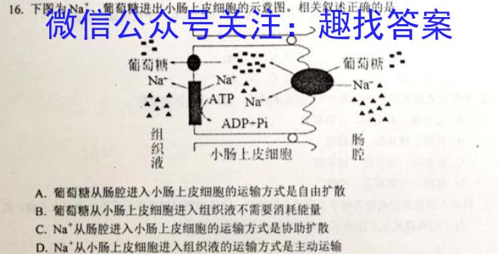 府谷中学2022年秋季高二年级第二次月考(232339Z)生物