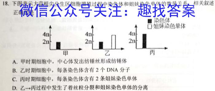 2022-2023学年陕西省高二试卷2月联考(23-239B)生物