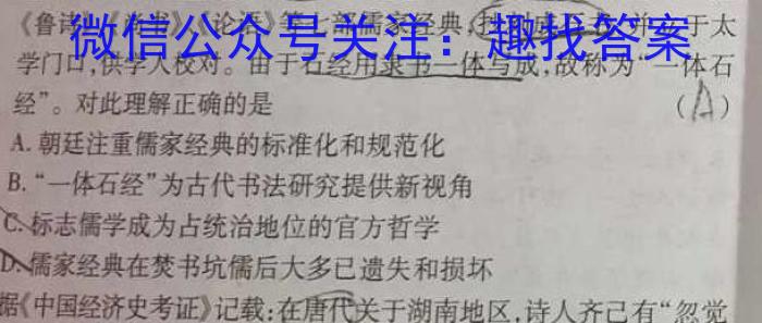 安徽第一卷·2023年九年级中考第一轮复习（七）历史