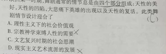 走向重点 2023年高考密破考情卷 宁夏(十)10政治y