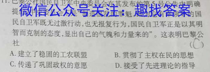 铁岭市六校协作体2022-2023学年度高三质量检测考试(2月)政治s