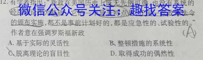 广西2023届高中毕业班2月大联考历史