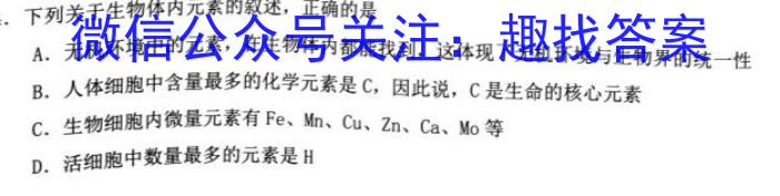 四川省2024~2023学年度上期期末高二年级调研考试(2月)生物