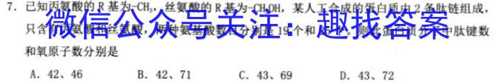 湘豫名校联考 2023年3月高三第一次模拟考试生物