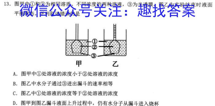 2023届定西市普通高中高三年级教学质量检测考试生物