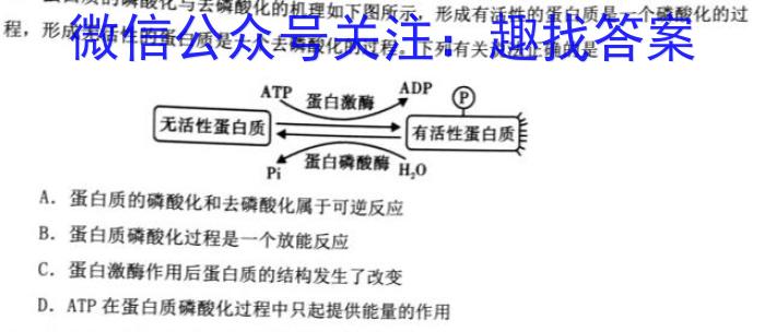 贵州省六盘水市2023年高三适应性考试(一)1生物