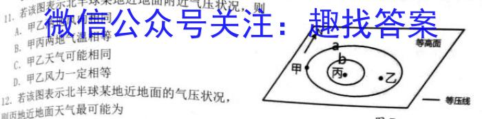 2023届三重教育2月高三大联考(新高考卷)政治1