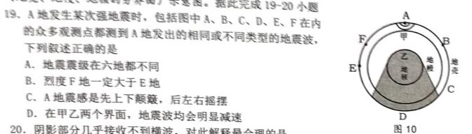 2023莆田市检高二3月联考地理
