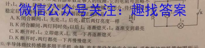 2023江西上饶一模高三期末开学考试l物理