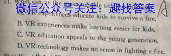 安徽省九年级2022-2023学年新课标闯关卷（十五）AH英语试题