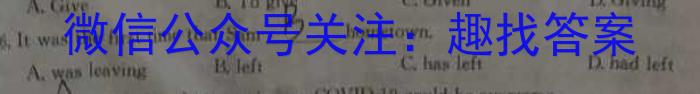 2023届陕西西安市2023届高三年级2月联考（23-318C）英语