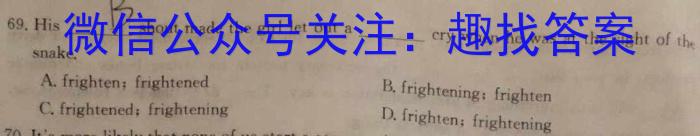 桂柳文化2023届高三桂柳鸿图信息冲刺金卷二(2)英语