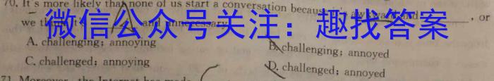 内江市2022-2023学年度高中一年级第一学期期末质量监测(2月)英语试题