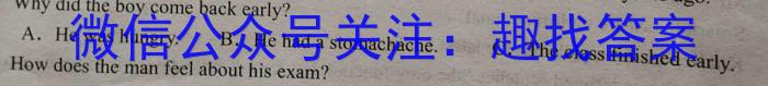 湖南省2023届高三一起考大联考(模拟一)英语