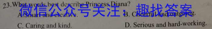 群力考卷·模拟卷·2023届高三第十次英语