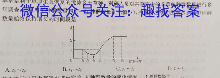 天一大联考 皖豫名校联盟 2022-2023学年(下)高二开学考生物