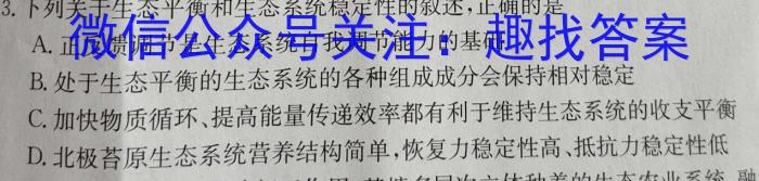 2023年甘肃省高三1月份高考诊断检测卷生物