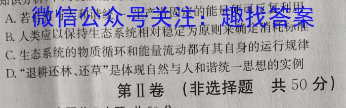 湖南省永州市2023年初中学业水平考试模拟试卷（一）生物