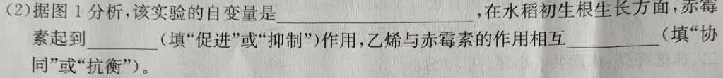 2022-2023衡水金卷先享题高考备考专项提分卷(新教材)高考大题分组练(6)试题生物