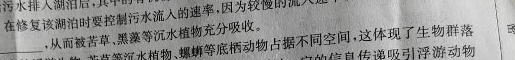2022~2023学年秋毕节高二年级期末考试(23-269B)生物