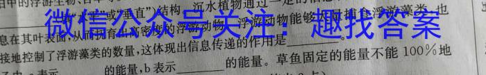 2023届湖南省高三年级3月联考生物