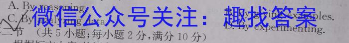 陕西省2024-2023学年上学期高一期末质量监测英语