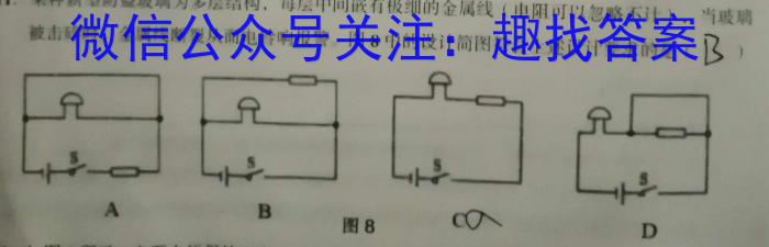 陕西省汉阴县2022~2023学年度八年级第一学期期末学科素养检测(2月).物理