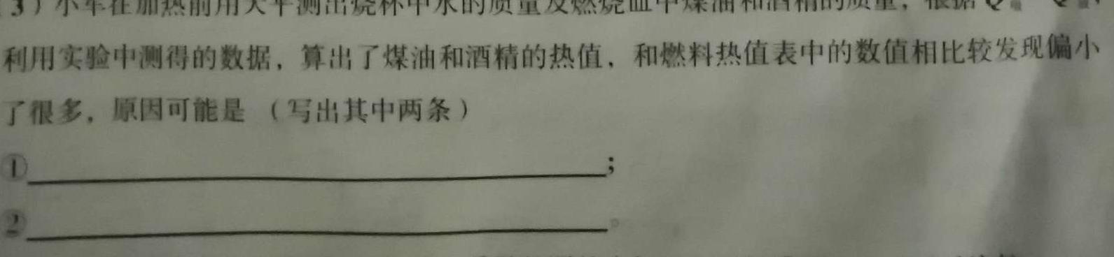 绵阳南山中学2023年春高三下期3月月考-物理