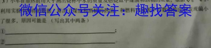 天一大联考 皖豫名校联盟 2022-2023学年(下)高一开学考.物理