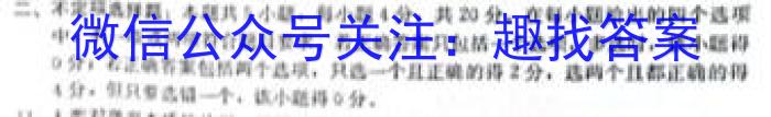 厚德诚品 湖南省2023高考冲刺试卷(四)4化学