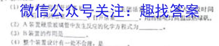 河北省2023届高三学业水平测试（河北省会考）化学