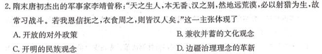 2022-2023学年陕西省高一年级2月联考(23-243A)政治y