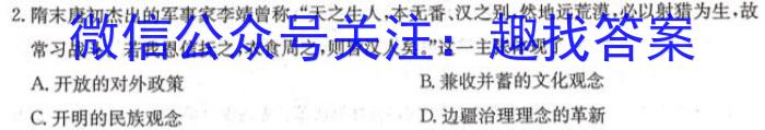 2023年普通高等学校招生全国统一考试 23·JJ·YTCT 金卷·押题猜题(三)3历史