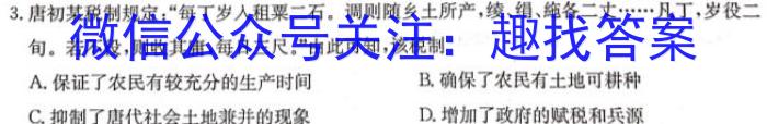 点睛文化 2022-2023学年长治市上党区一中高二期末考试卷(232405D)政治s