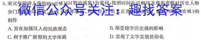 湖南省2022年高二下学期期末质量检测(2月)政治s