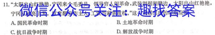 贵阳市五校2023届高三年级联合考试(四)4历史