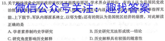 2022-2023衡水金卷先享题·月考卷下学期高三一调(新教材)政治s