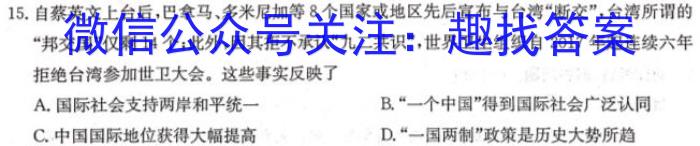 2023届三重教育2月高三大联考(全国卷)历史