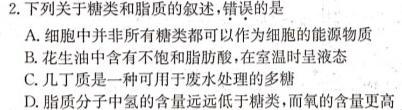 智慧上进2023届限时训练40分钟·题型专练卷(六)生物