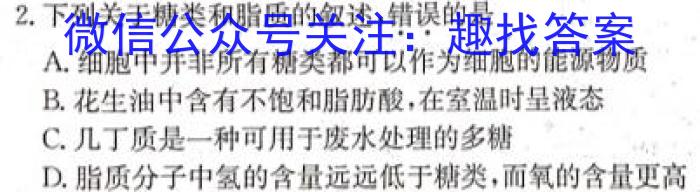 2023年全国高考名校名师联席命制押题卷（三）生物
