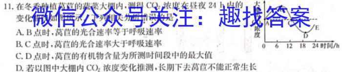 2022-2023学年陕西省八年级期末质量监测(23-CZ53b)生物
